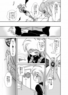 [Misuterutein (Oborogumo Takamitsu)] Lightning lovers 5 (Galaxy Fraulein Yuna) [Digital] - page 8