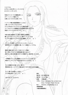 (C80) [ZVIZVA (Forester)] Hebi Hime-sama (One Piece) [English] {doujin-moe.us} - page 25
