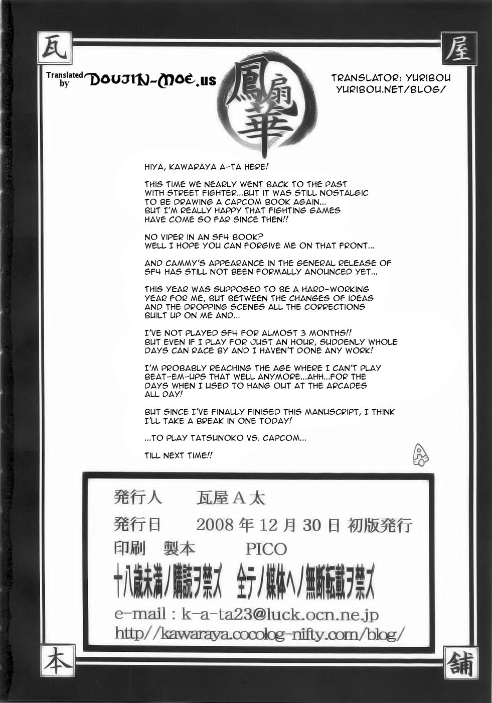 (C75) [Kawaraya Honpo (Kawaraya A-ta)] Hana - Maki no Juunana - Housenka (Street Fighter) [English] [Yuribou] page 41 full