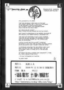 (C75) [Kawaraya Honpo (Kawaraya A-ta)] Hana - Maki no Juunana - Housenka (Street Fighter) [English] [Yuribou] - page 41