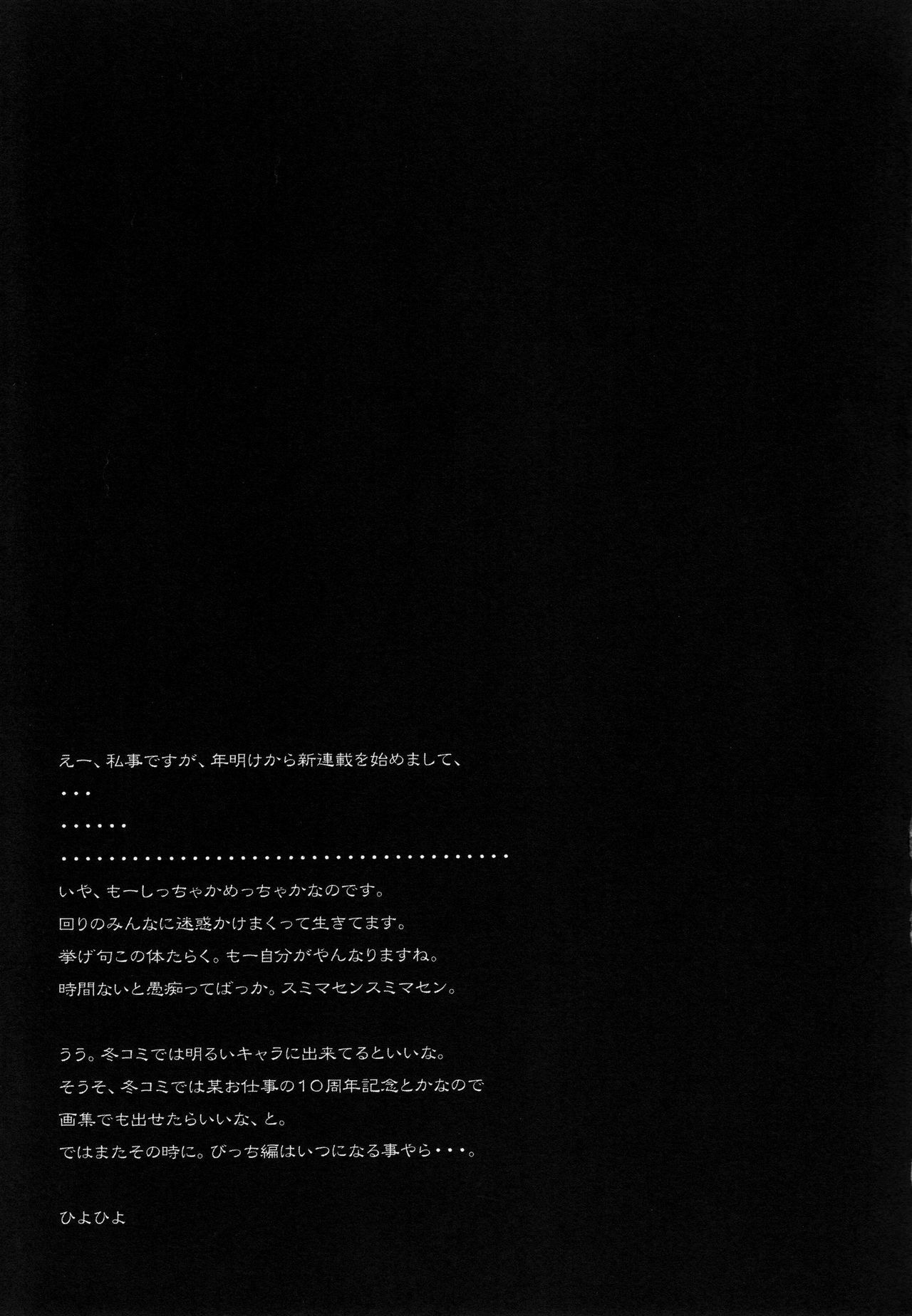 (C80) [Kashiwa-ya (Hiyo Hiyo)] SWAPPING OF THE DEAD 2/3 (High School of the Dead) [English] [CGrascal] page 16 full
