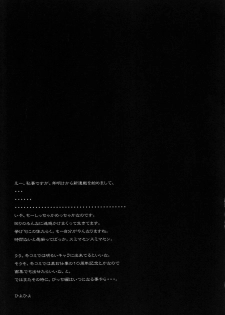 (C80) [Kashiwa-ya (Hiyo Hiyo)] SWAPPING OF THE DEAD 2/3 (High School of the Dead) [English] [CGrascal] - page 16