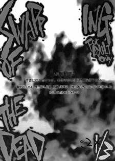 (C80) [Kashiwa-ya (Hiyo Hiyo)] SWAPPING OF THE DEAD 2/3 (High School of the Dead) [English] [CGrascal] - page 17