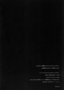 (C80) [Kashiwa-ya (Hiyo Hiyo)] SWAPPING OF THE DEAD 2/3 (High School of the Dead) [English] [CGrascal] - page 3