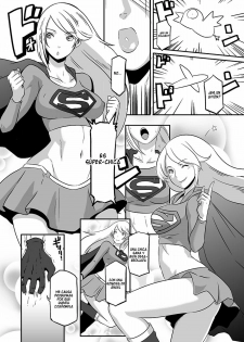 [EROQUIS! (Butcha-U)] Pinch desu yo Power Girl-san! | Súper-Chica está en apuros!! (Superman) [Spanish] [Ichino Fansub] - page 1