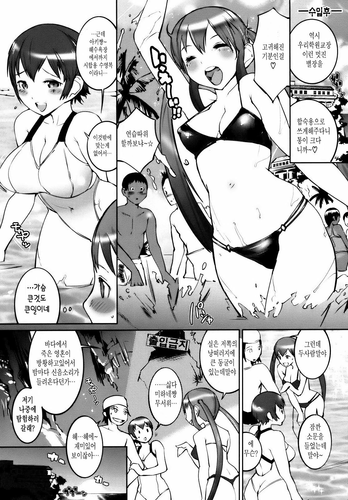 [Igarashi Denma] Cele Kano [Korean] page 143 full