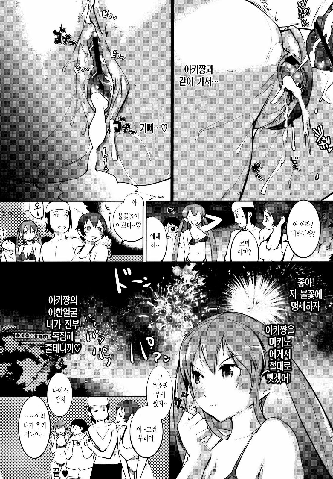 [Igarashi Denma] Cele Kano [Korean] page 157 full