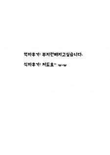 [Igarashi Denma] Cele Kano [Korean] - page 5