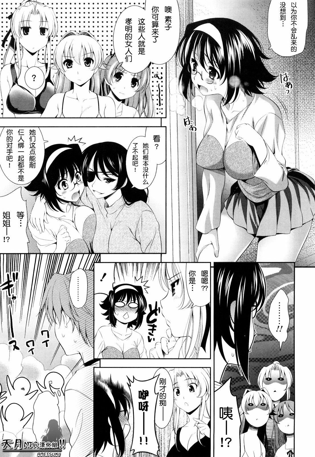 [Yasui Riosuke] Shocking Pink! [Chinese] [天月NTR汉化] [Decensored] page 109 full