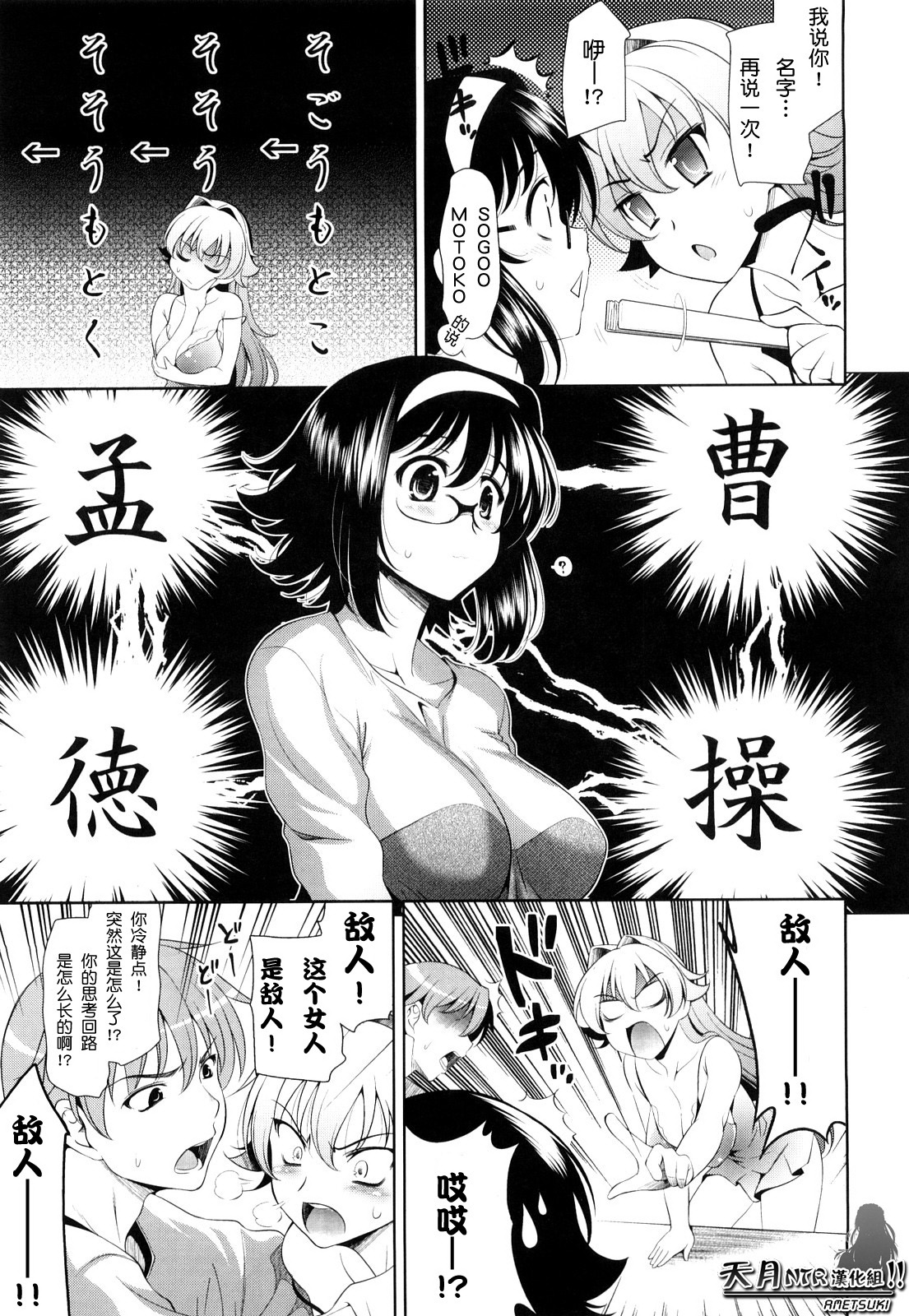 [Yasui Riosuke] Shocking Pink! [Chinese] [天月NTR汉化] [Decensored] page 111 full