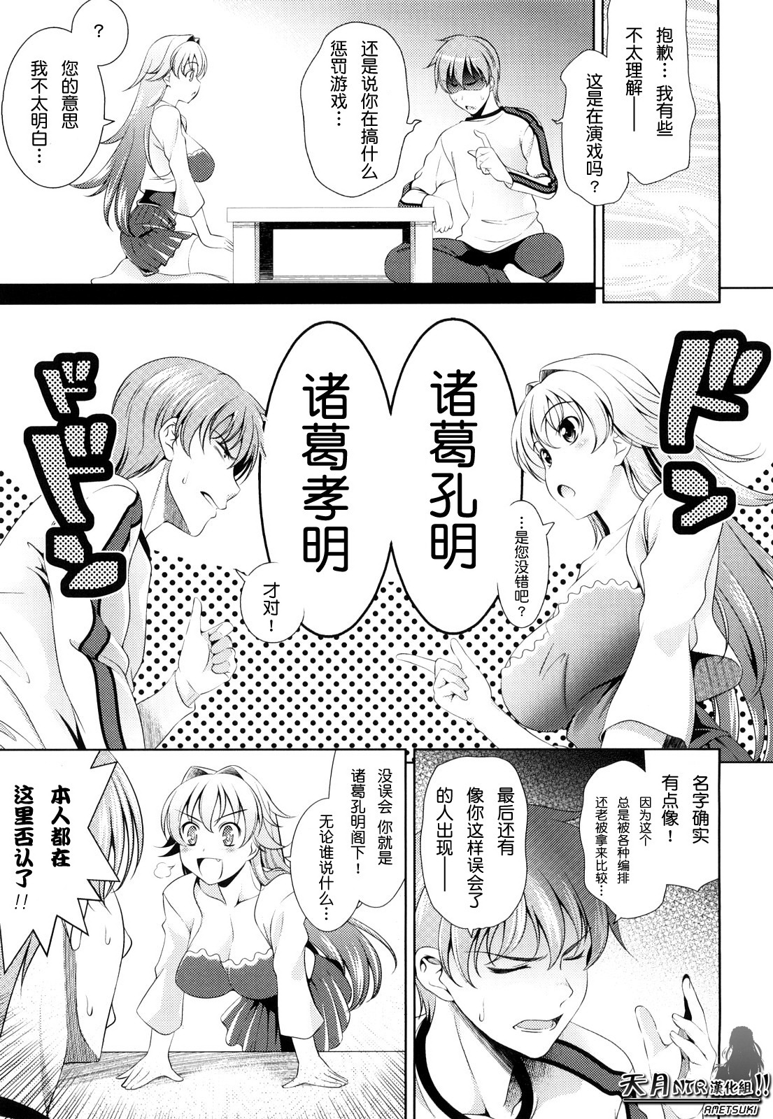 [Yasui Riosuke] Shocking Pink! [Chinese] [天月NTR汉化] [Decensored] page 13 full