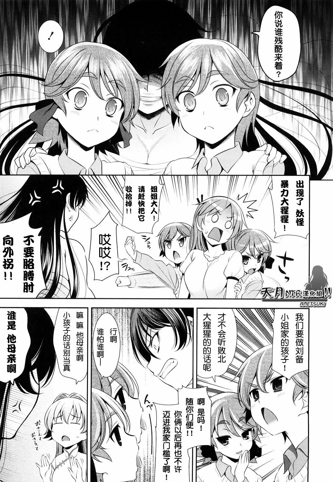 [Yasui Riosuke] Shocking Pink! [Chinese] [天月NTR汉化] [Decensored] page 187 full