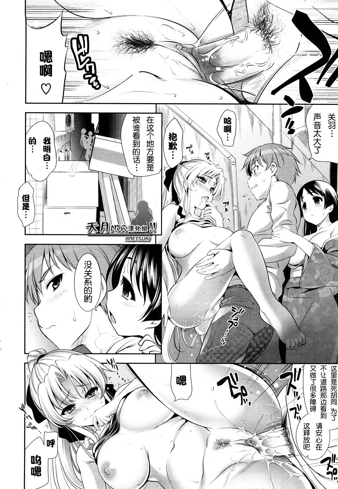 [Yasui Riosuke] Shocking Pink! [Chinese] [天月NTR汉化] [Decensored] page 192 full