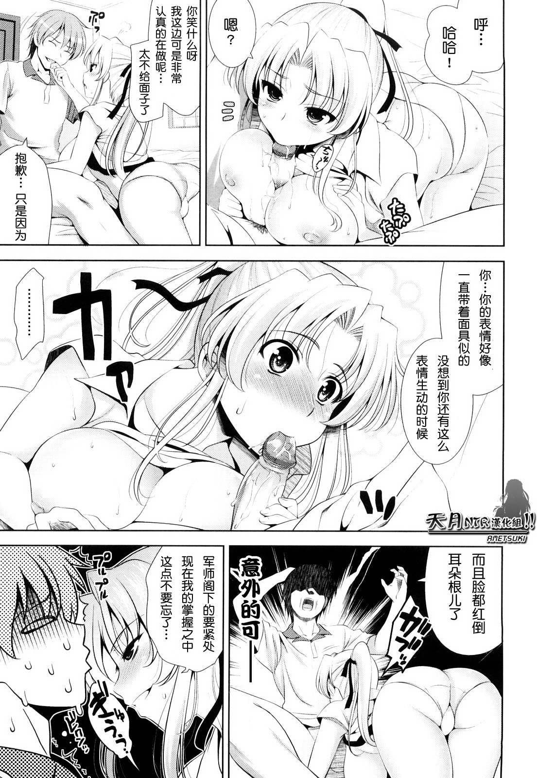 [Yasui Riosuke] Shocking Pink! [Chinese] [天月NTR汉化] [Decensored] page 57 full