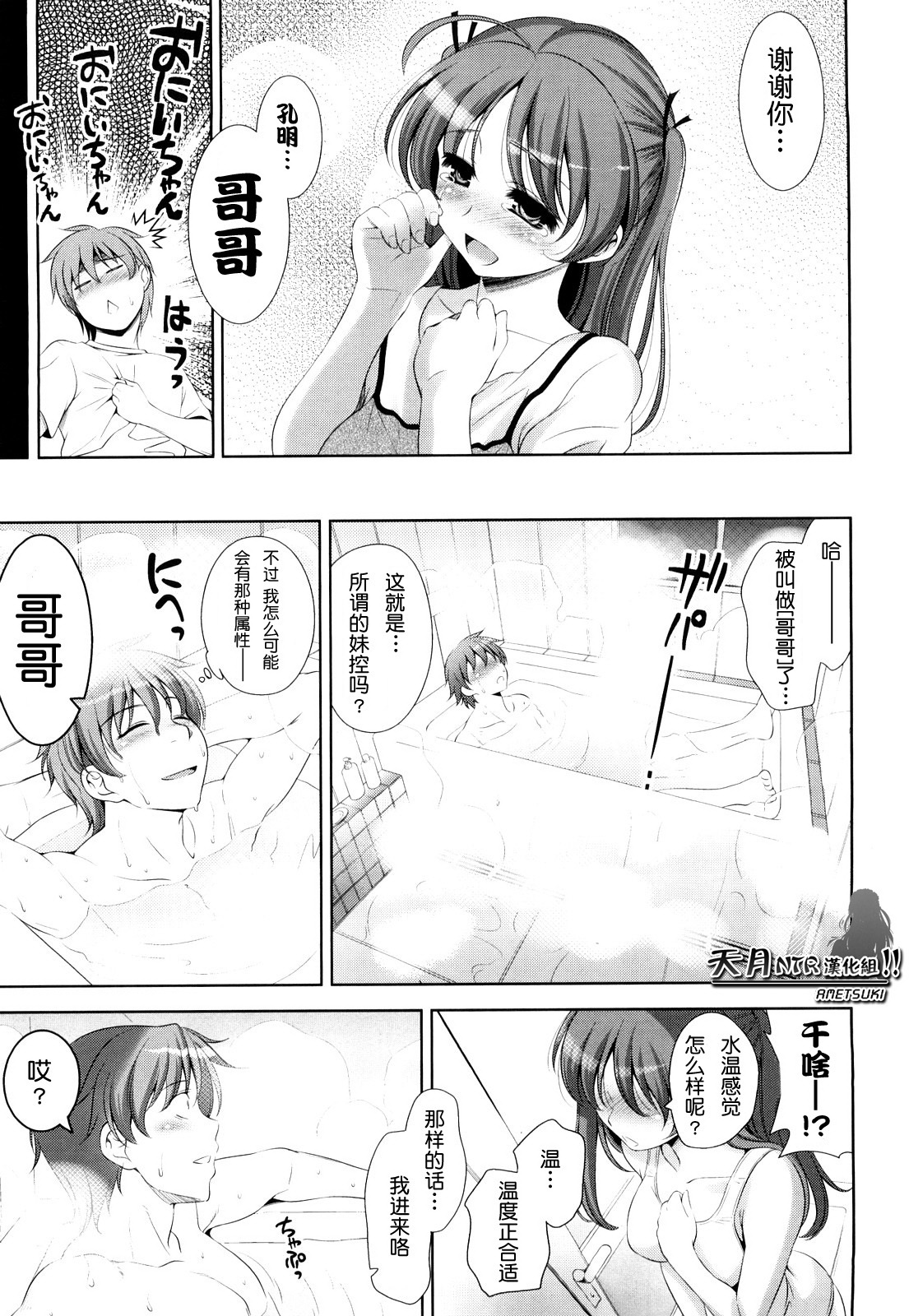 [Yasui Riosuke] Shocking Pink! [Chinese] [天月NTR汉化] [Decensored] page 69 full