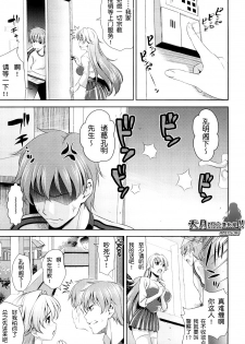 [Yasui Riosuke] Shocking Pink! [Chinese] [天月NTR汉化] [Decensored] - page 11