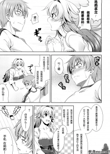 [Yasui Riosuke] Shocking Pink! [Chinese] [天月NTR汉化] [Decensored] - page 14