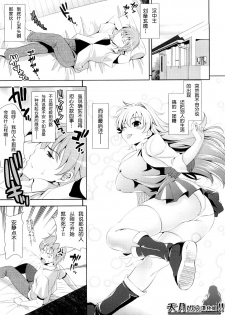 [Yasui Riosuke] Shocking Pink! [Chinese] [天月NTR汉化] [Decensored] - page 29