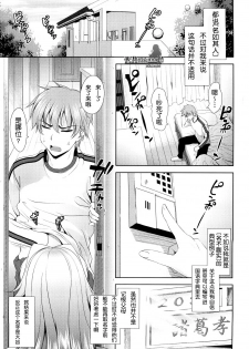 [Yasui Riosuke] Shocking Pink! [Chinese] [天月NTR汉化] [Decensored] - page 9