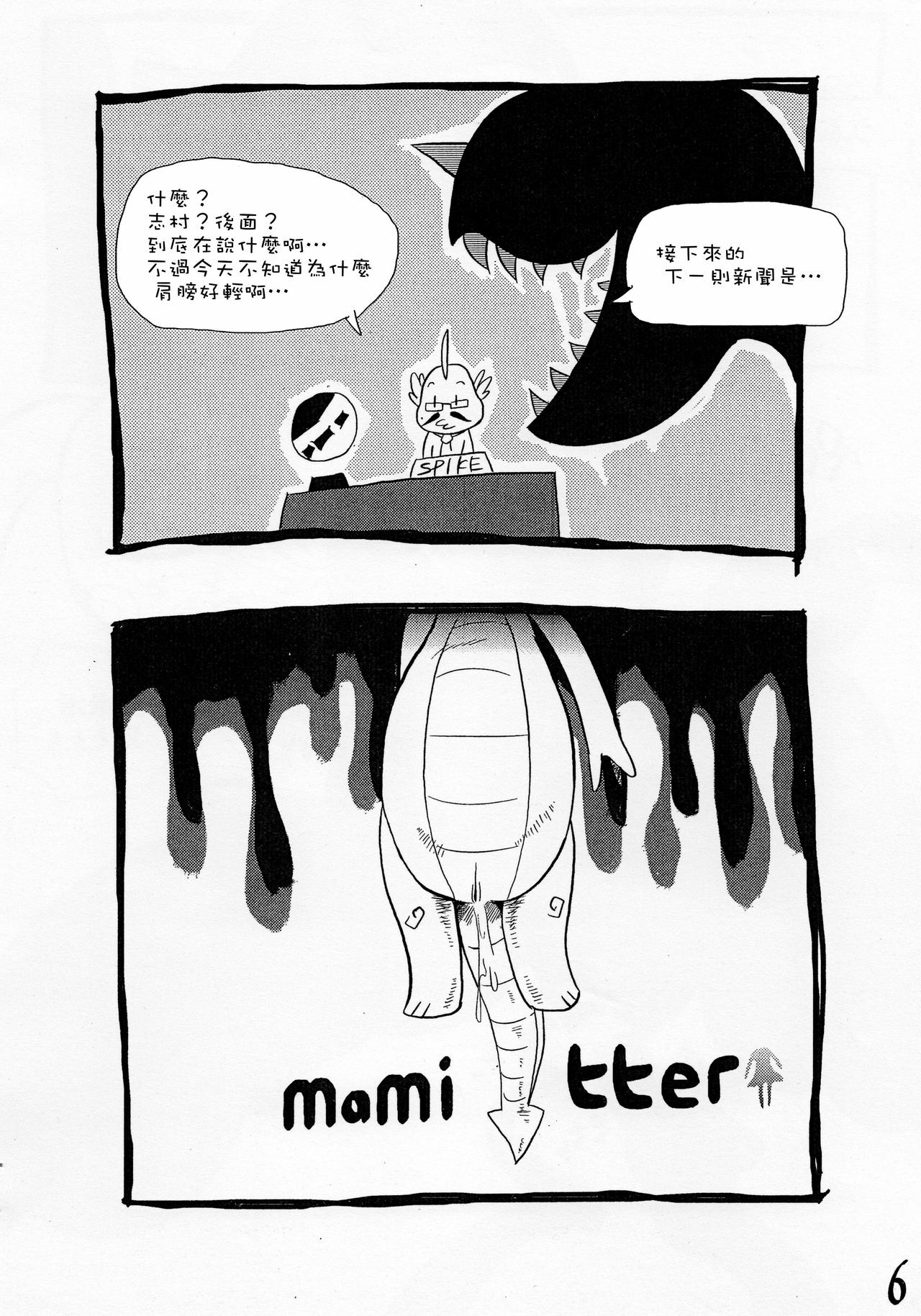 (Fur-st 3) [Two-Tone Color (Colulun)] My Little Book (My Little Pony: Friendship Is Magic) [Chinese] [Sewlde.K.Charat]　 page 5 full