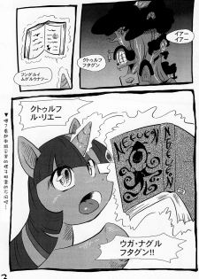 (Fur-st 3) [Two-Tone Color (Colulun)] My Little Book (My Little Pony: Friendship Is Magic) [Chinese] [Sewlde.K.Charat]　 - page 2