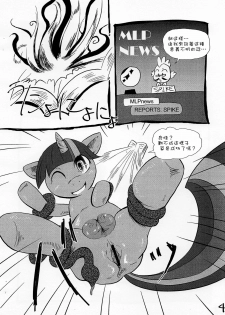 (Fur-st 3) [Two-Tone Color (Colulun)] My Little Book (My Little Pony: Friendship Is Magic) [Chinese] [Sewlde.K.Charat]　 - page 3