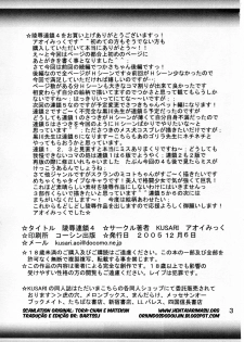 [KUSARI (Aoi Mikku)] Ryoujoku Rensa 04 (Ichigo 100%) [Portuguese-BR] {BartSSJ} - page 33