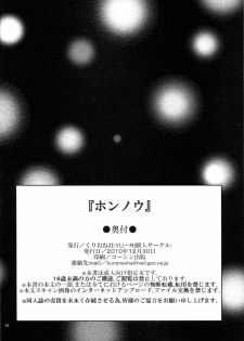 (C79) [Kurione-sha (YU-RI)] Honnou | Instincts (ONE PIECE) [English] [Yuribou] - page 33
