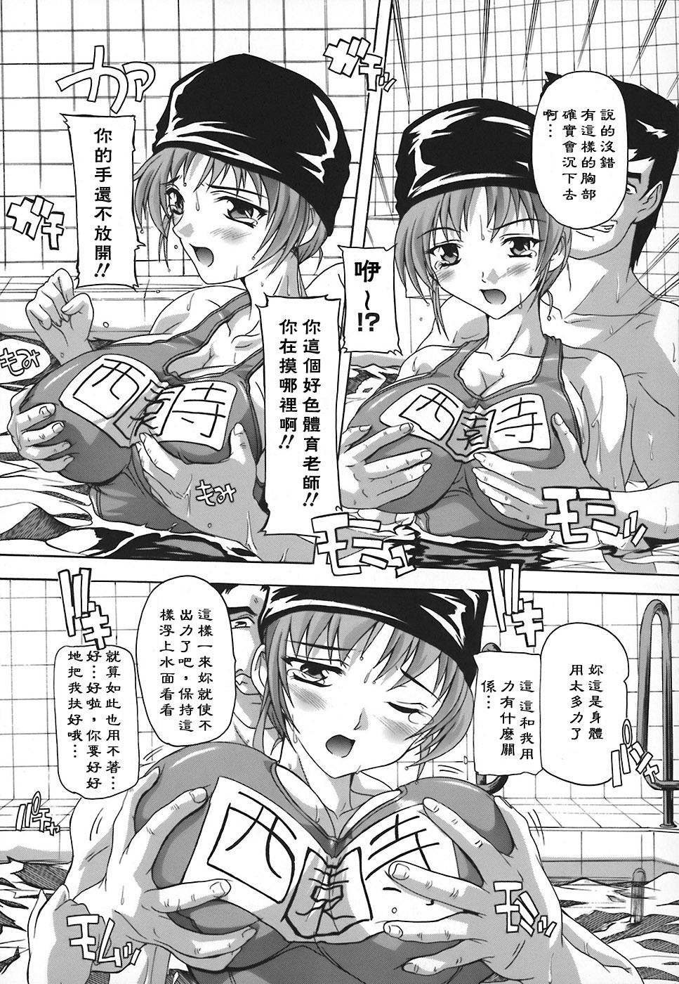 [Natsuka Q-Ya] Jyoshi Kousei no Himitsu! [Chinese] [黑崎猫] page 11 full