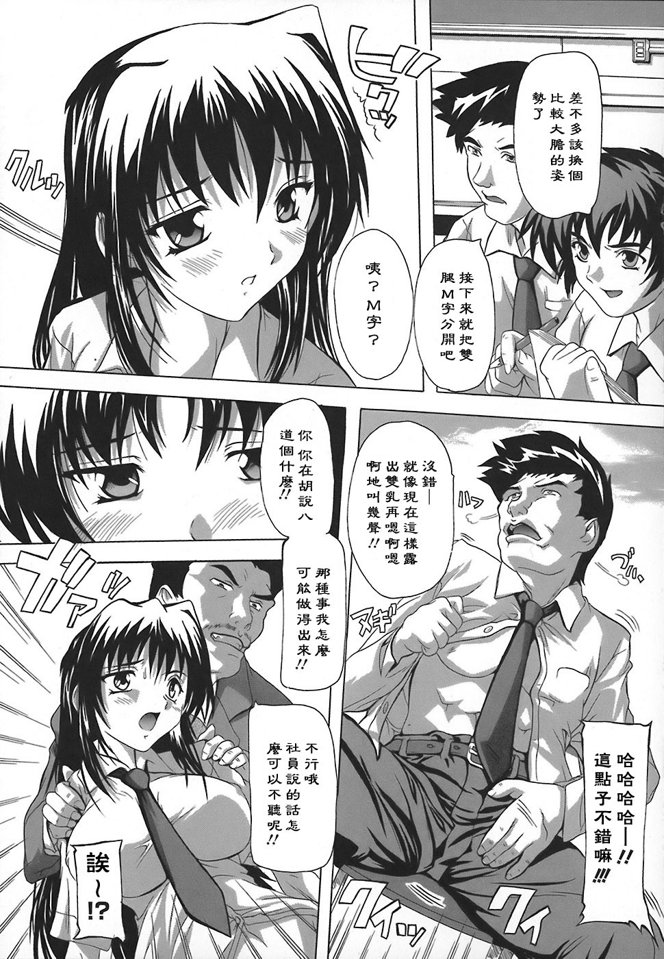 [Natsuka Q-Ya] Jyoshi Kousei no Himitsu! [Chinese] [黑崎猫] page 111 full