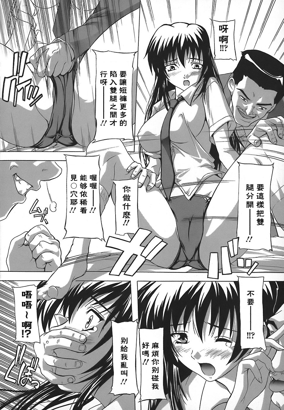 [Natsuka Q-Ya] Jyoshi Kousei no Himitsu! [Chinese] [黑崎猫] page 112 full