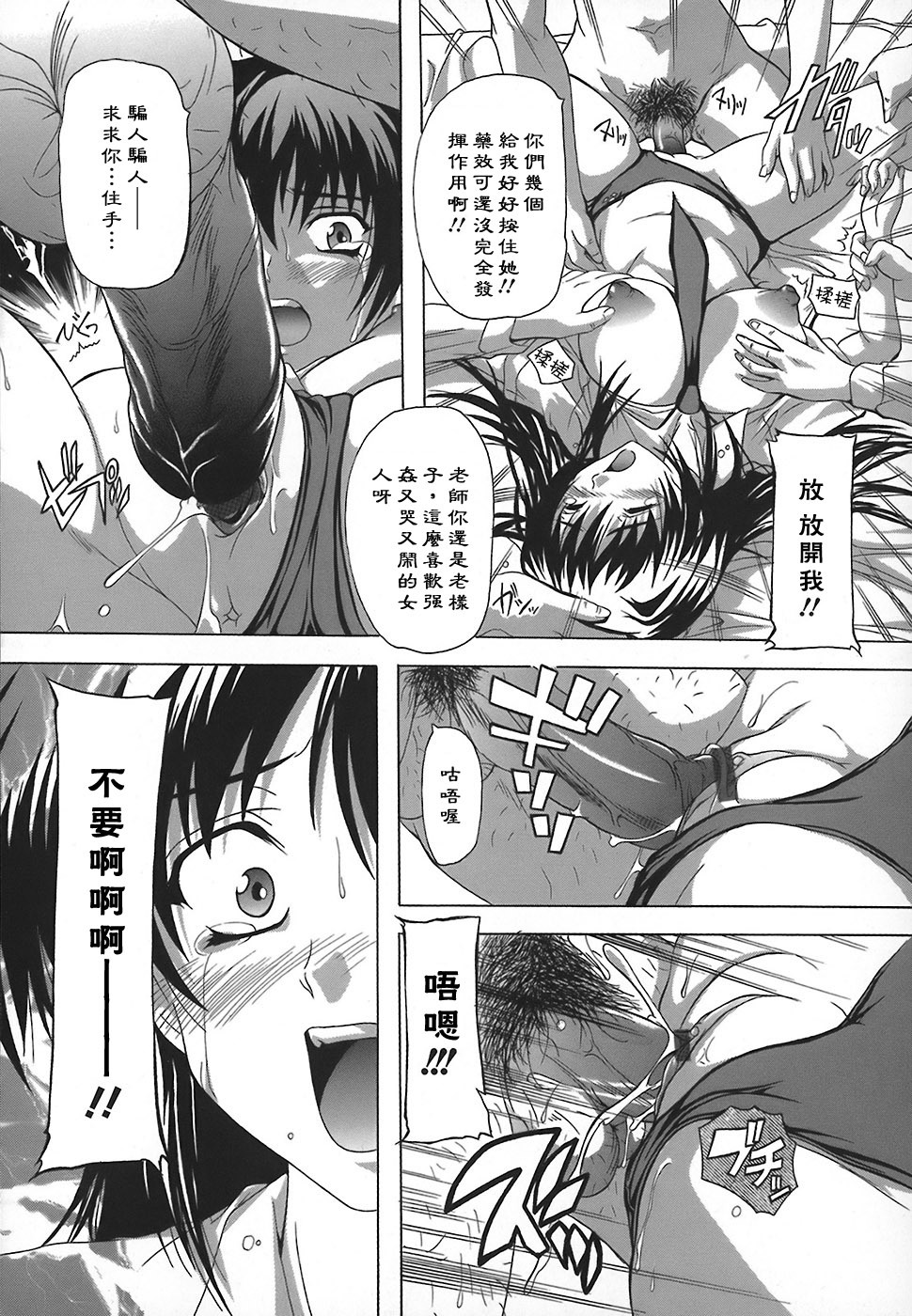 [Natsuka Q-Ya] Jyoshi Kousei no Himitsu! [Chinese] [黑崎猫] page 116 full