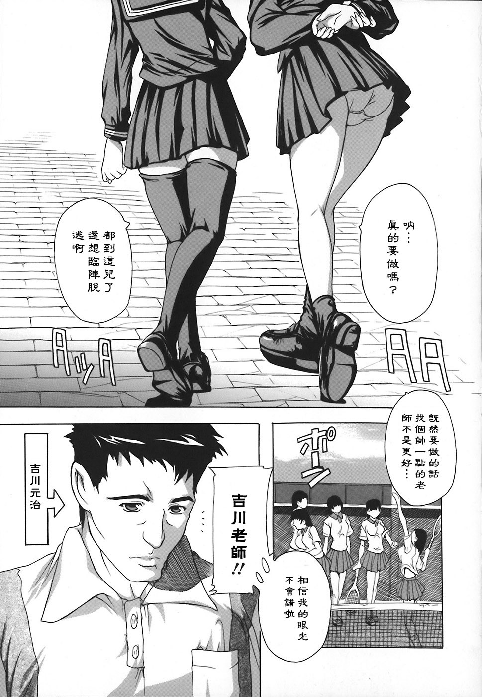 [Natsuka Q-Ya] Jyoshi Kousei no Himitsu! [Chinese] [黑崎猫] page 127 full