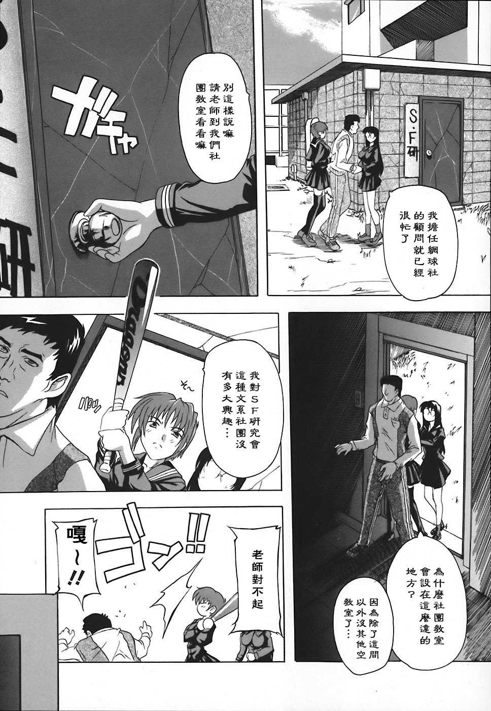 [Natsuka Q-Ya] Jyoshi Kousei no Himitsu! [Chinese] [黑崎猫] page 129 full