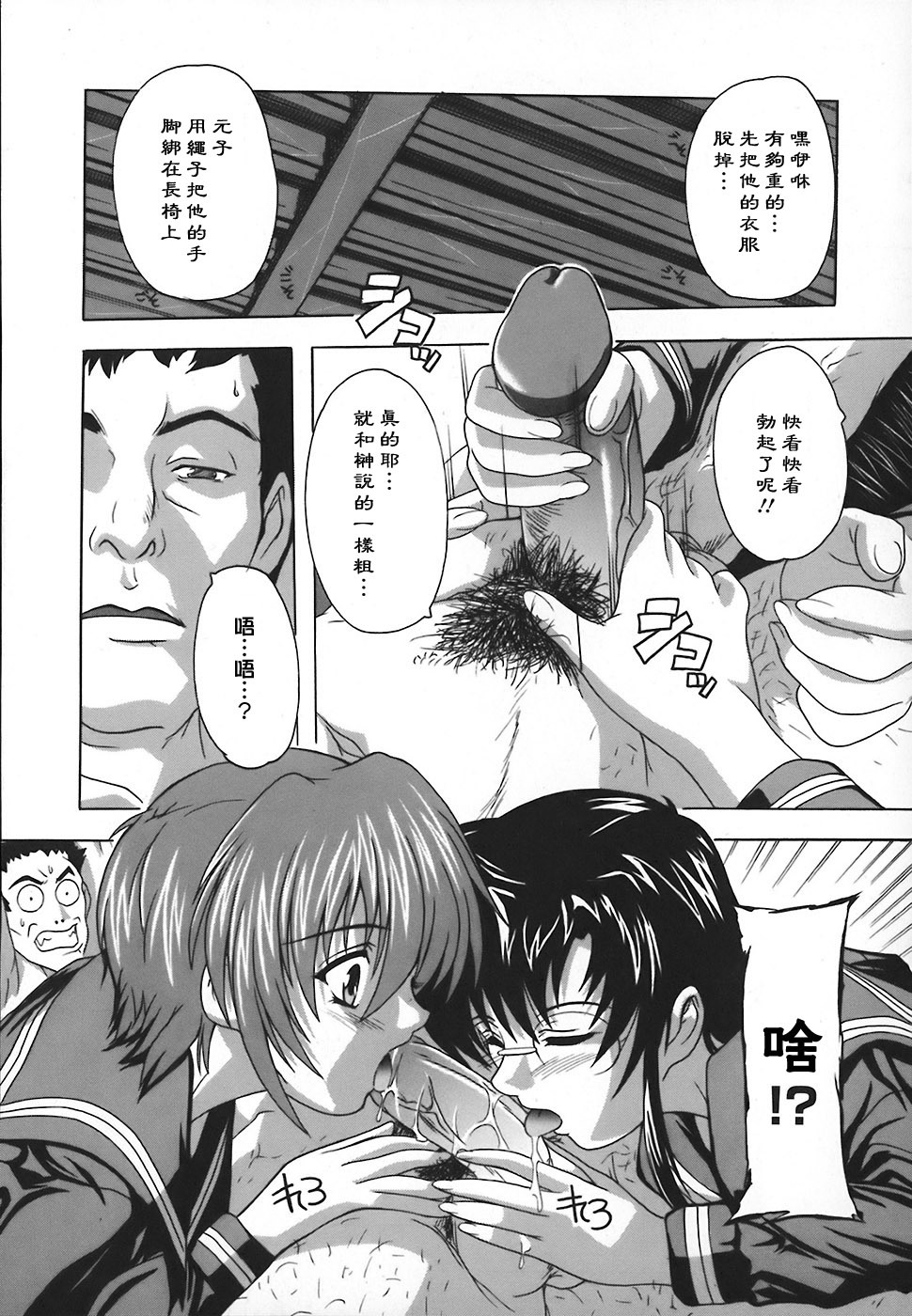 [Natsuka Q-Ya] Jyoshi Kousei no Himitsu! [Chinese] [黑崎猫] page 130 full