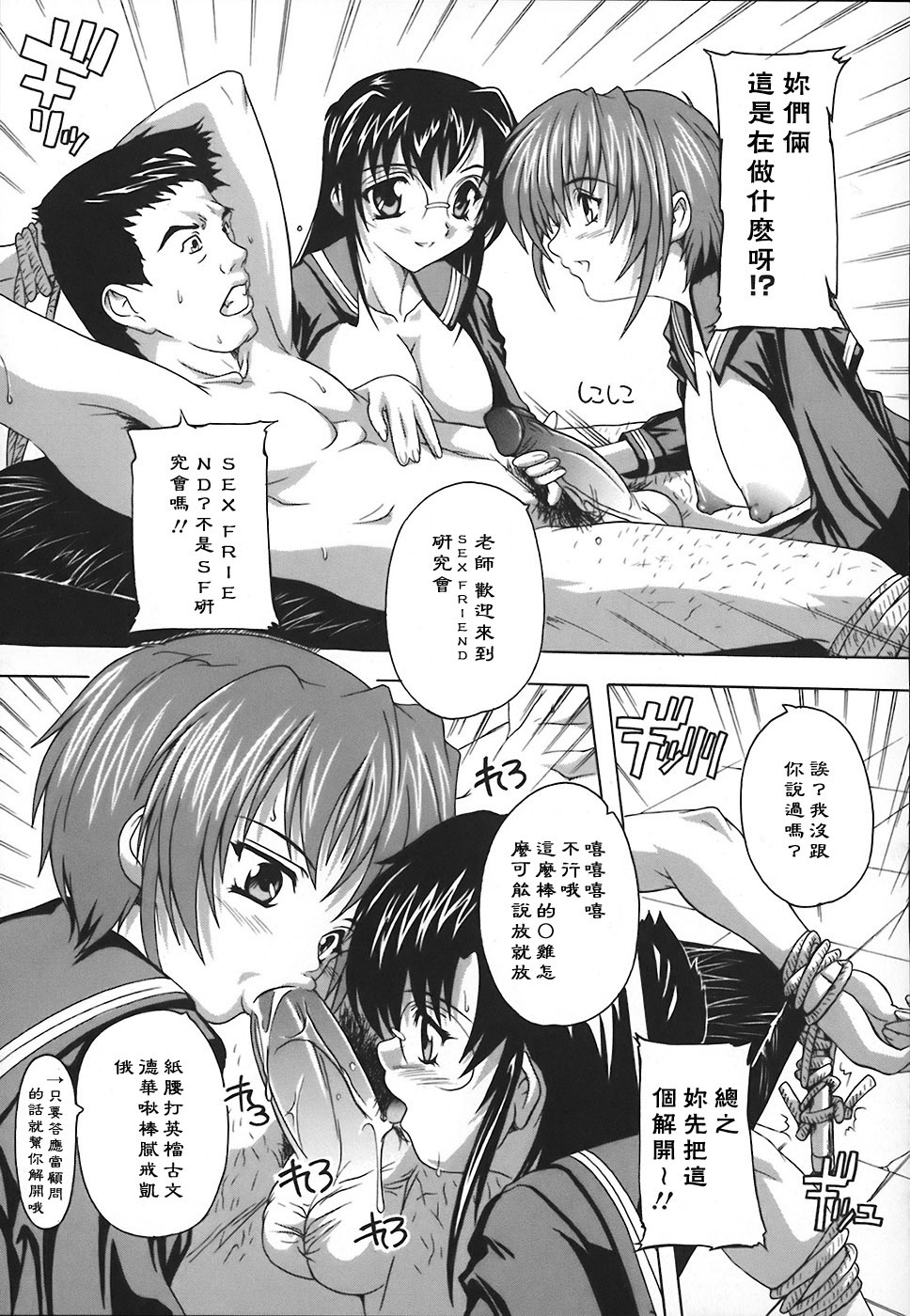 [Natsuka Q-Ya] Jyoshi Kousei no Himitsu! [Chinese] [黑崎猫] page 131 full