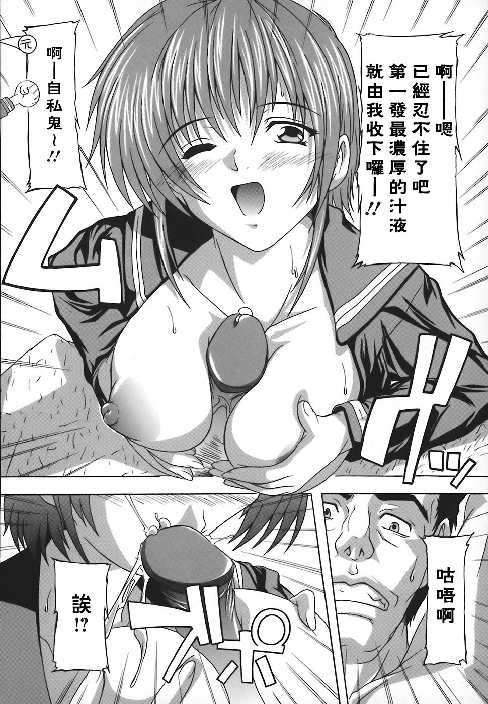 [Natsuka Q-Ya] Jyoshi Kousei no Himitsu! [Chinese] [黑崎猫] page 132 full