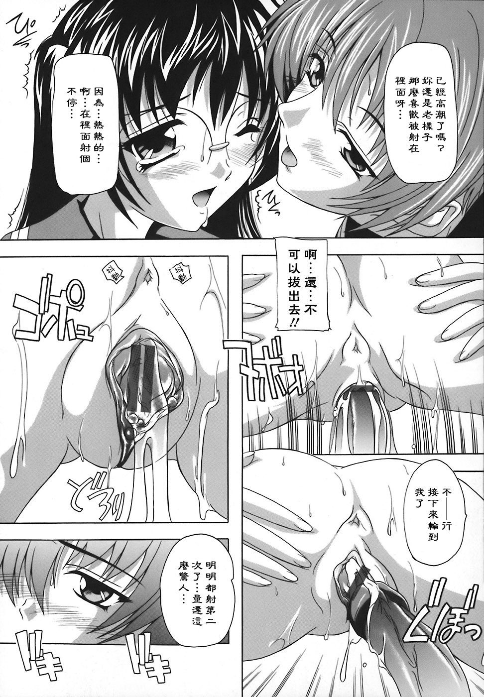 [Natsuka Q-Ya] Jyoshi Kousei no Himitsu! [Chinese] [黑崎猫] page 139 full