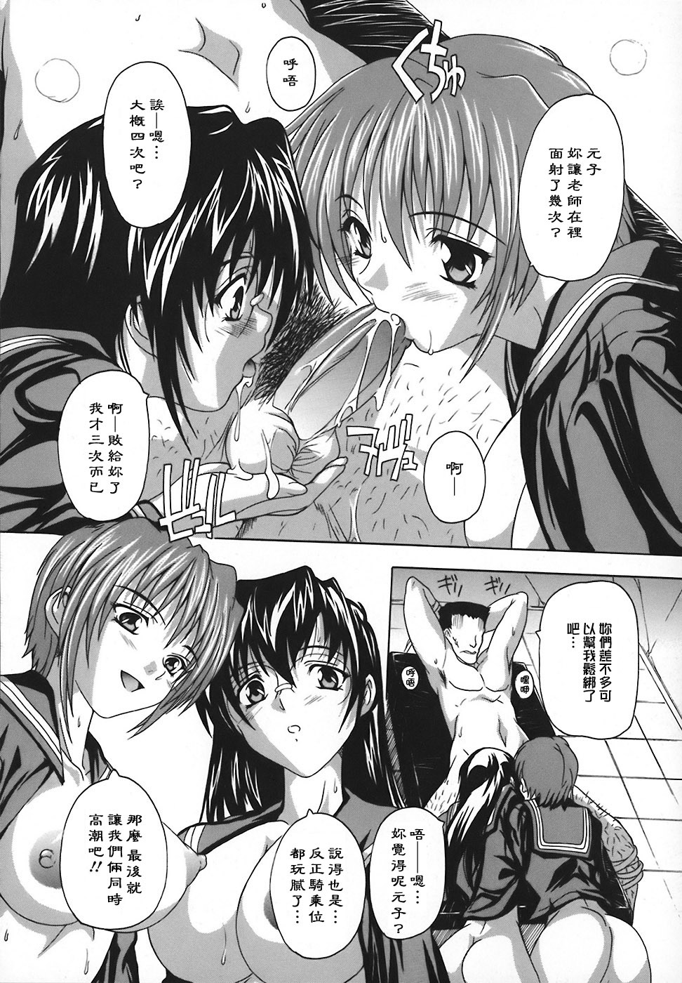 [Natsuka Q-Ya] Jyoshi Kousei no Himitsu! [Chinese] [黑崎猫] page 144 full