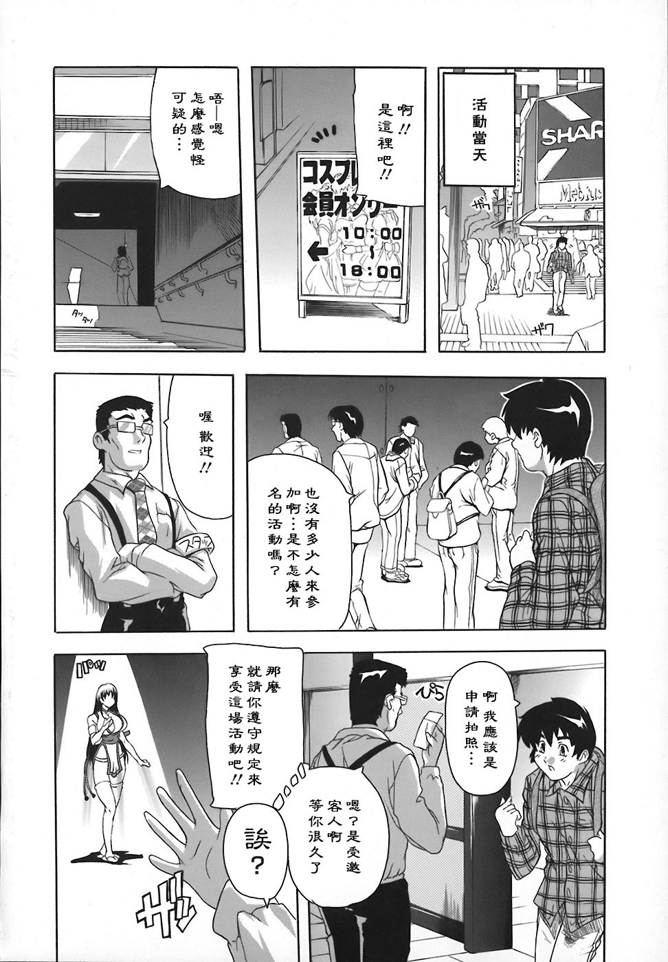 [Natsuka Q-Ya] Jyoshi Kousei no Himitsu! [Chinese] [黑崎猫] page 150 full