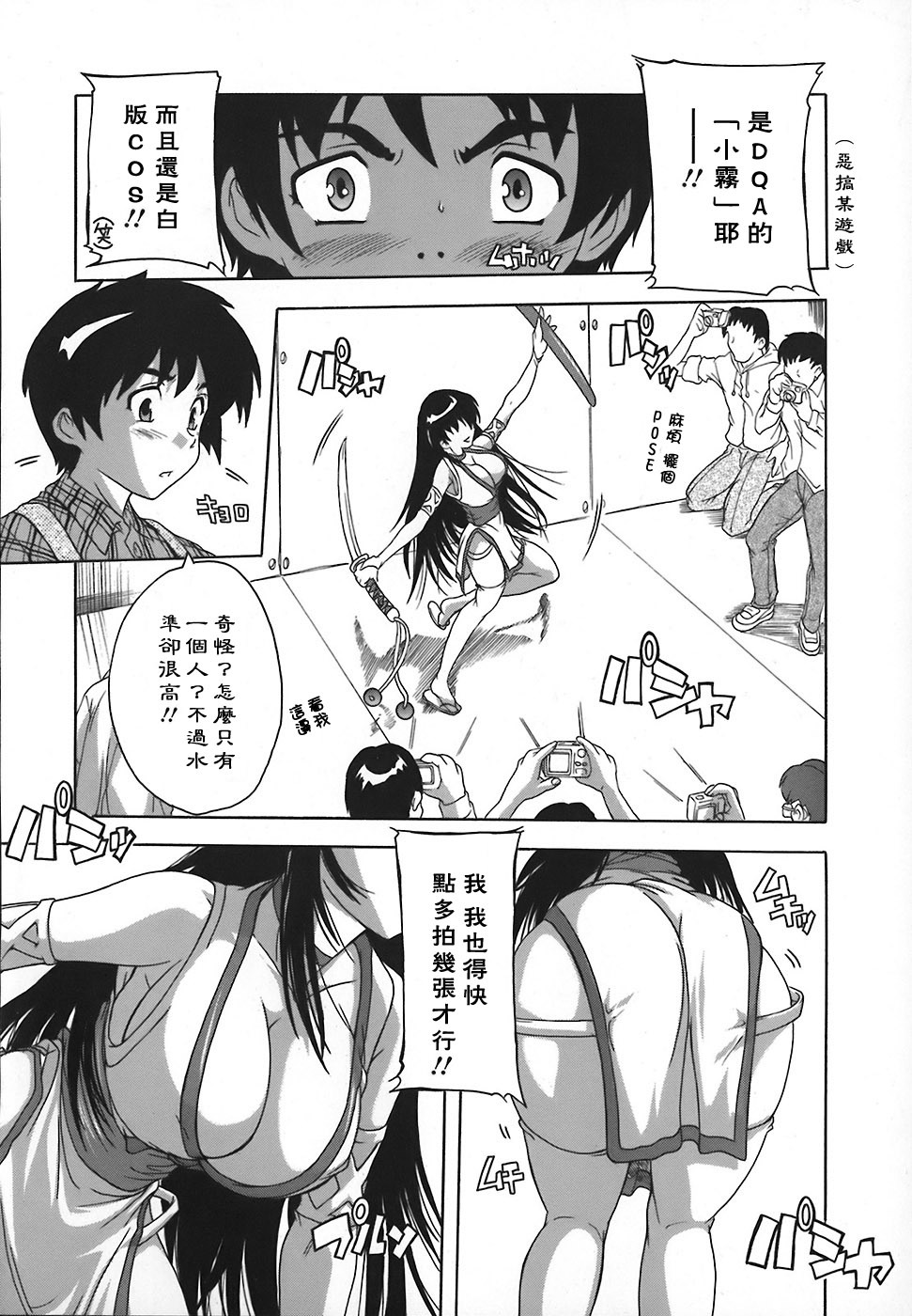 [Natsuka Q-Ya] Jyoshi Kousei no Himitsu! [Chinese] [黑崎猫] page 152 full