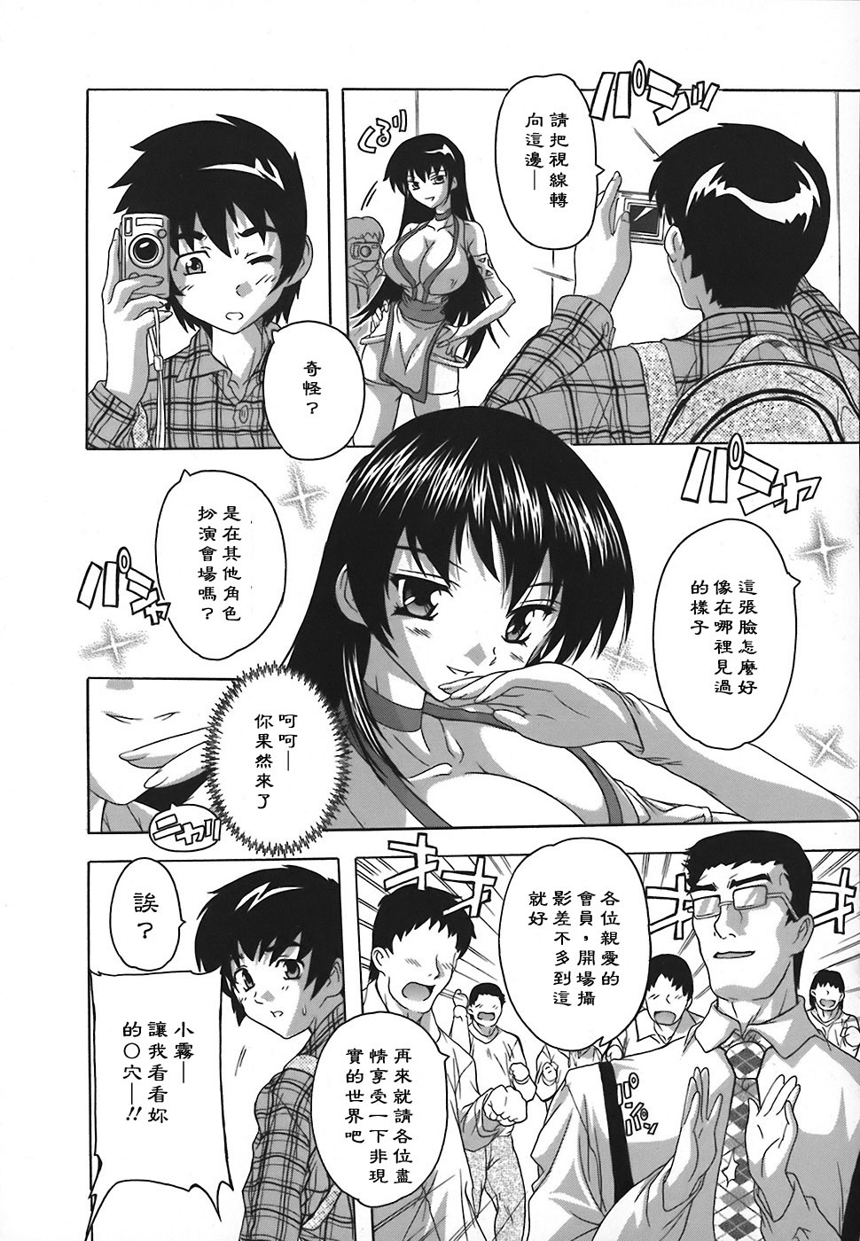 [Natsuka Q-Ya] Jyoshi Kousei no Himitsu! [Chinese] [黑崎猫] page 153 full