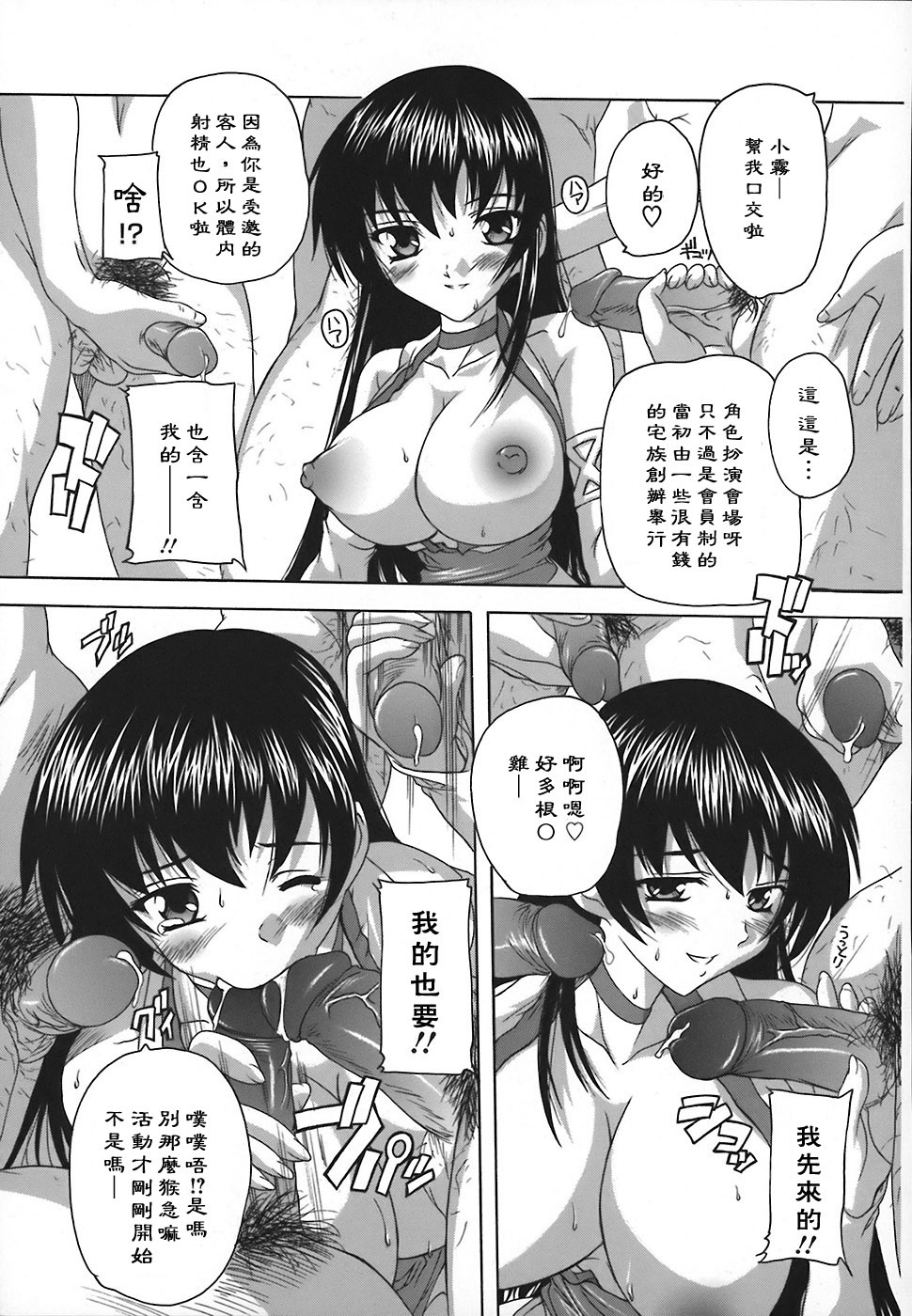 [Natsuka Q-Ya] Jyoshi Kousei no Himitsu! [Chinese] [黑崎猫] page 155 full