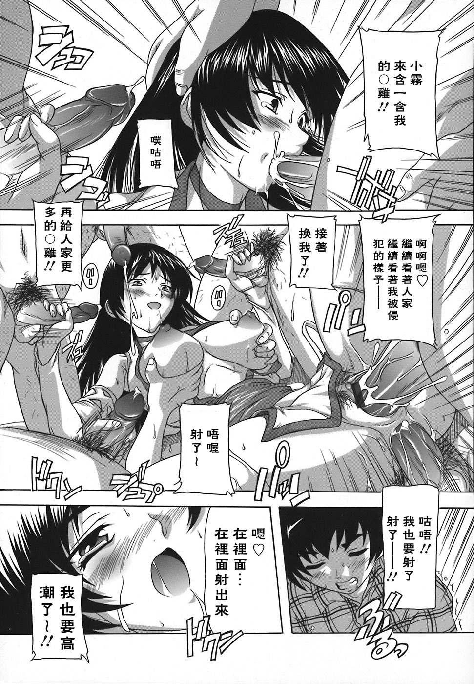 [Natsuka Q-Ya] Jyoshi Kousei no Himitsu! [Chinese] [黑崎猫] page 161 full