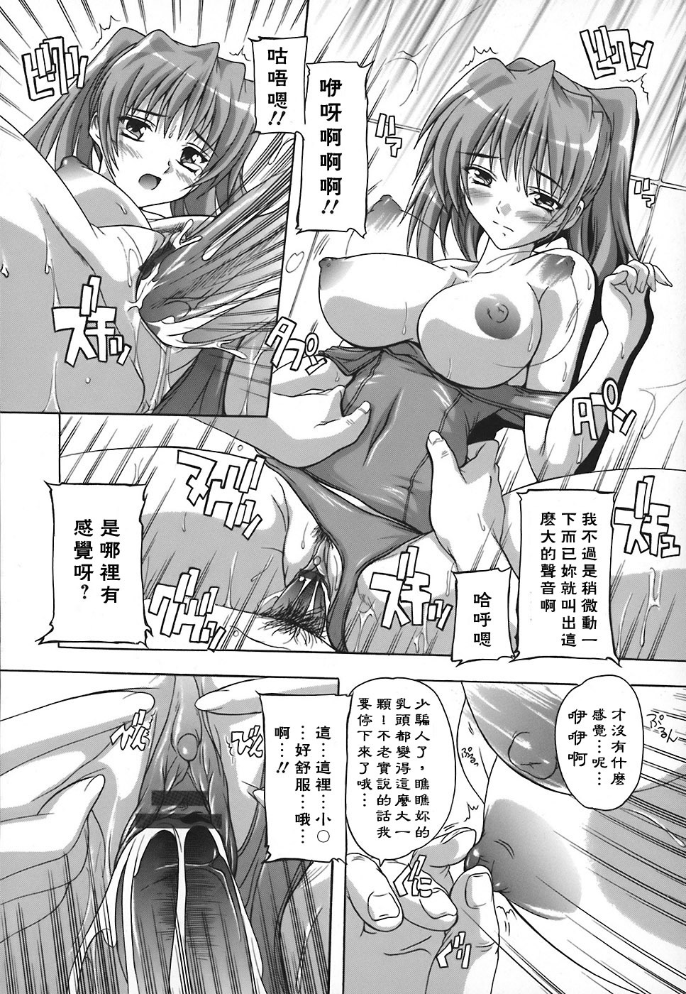 [Natsuka Q-Ya] Jyoshi Kousei no Himitsu! [Chinese] [黑崎猫] page 20 full