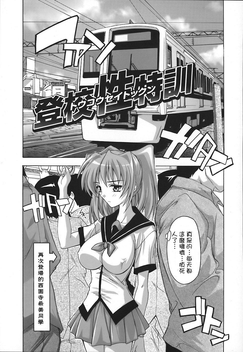 [Natsuka Q-Ya] Jyoshi Kousei no Himitsu! [Chinese] [黑崎猫] page 27 full