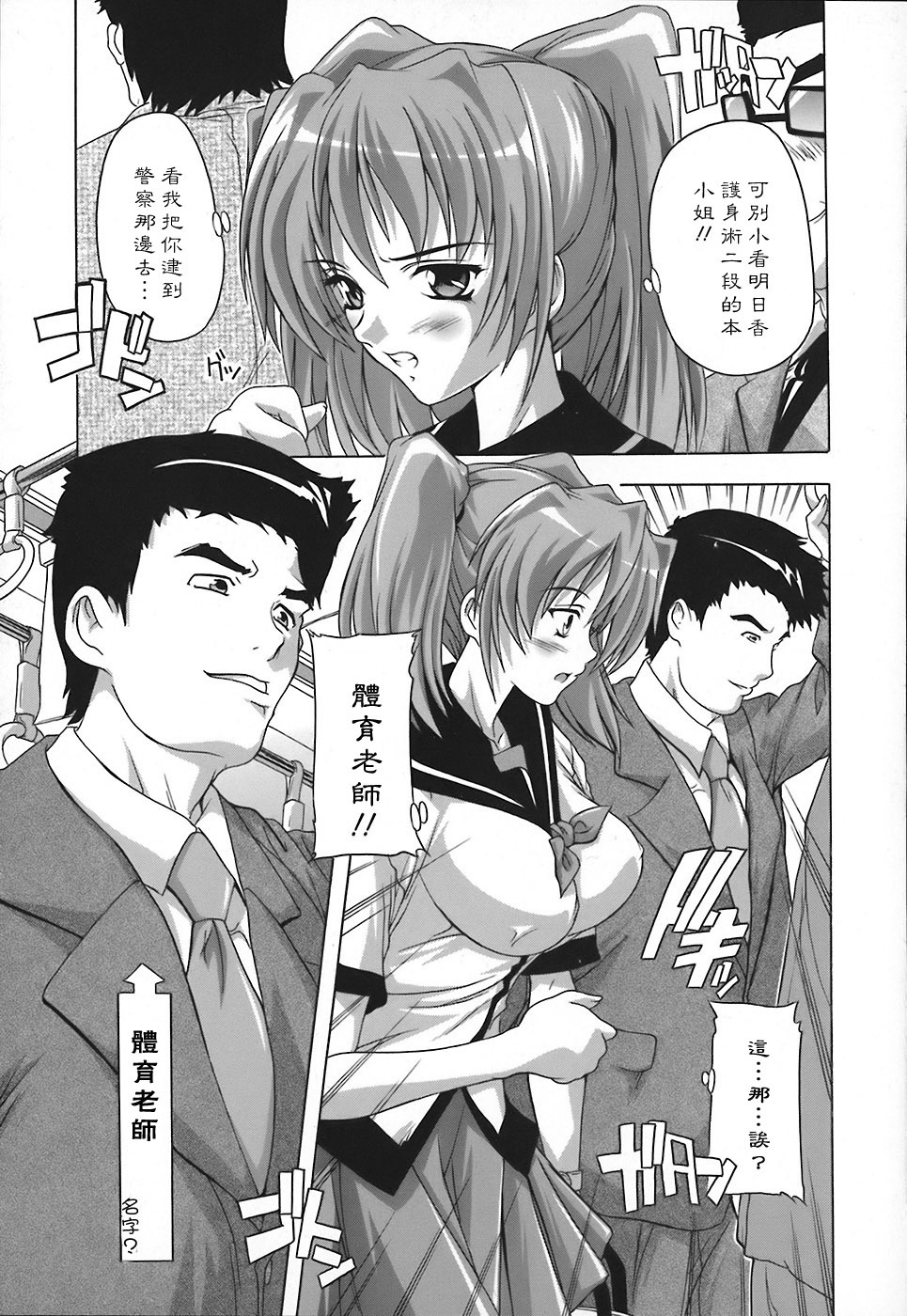 [Natsuka Q-Ya] Jyoshi Kousei no Himitsu! [Chinese] [黑崎猫] page 29 full