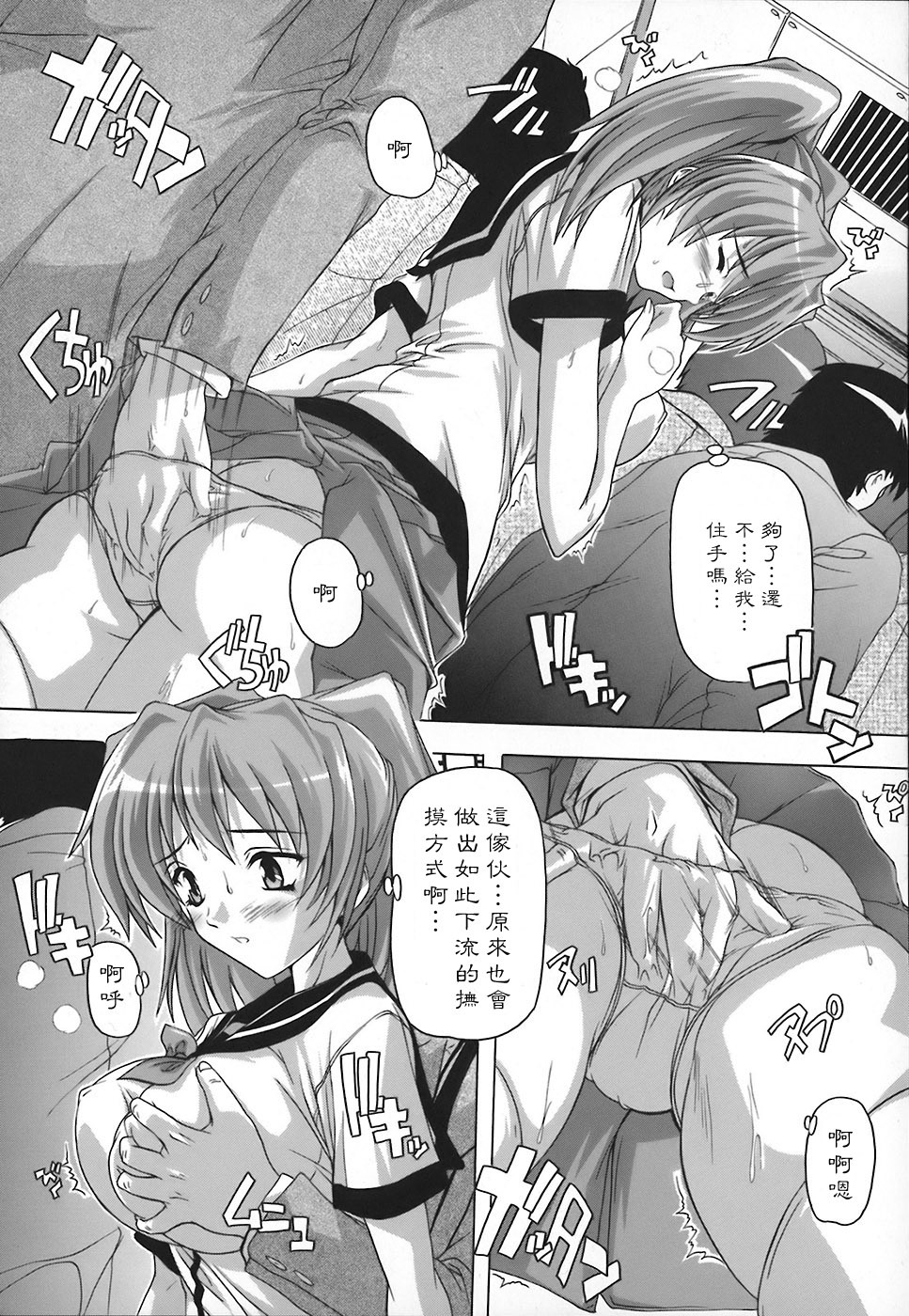 [Natsuka Q-Ya] Jyoshi Kousei no Himitsu! [Chinese] [黑崎猫] page 31 full