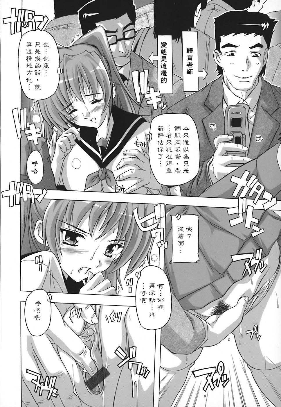 [Natsuka Q-Ya] Jyoshi Kousei no Himitsu! [Chinese] [黑崎猫] page 32 full