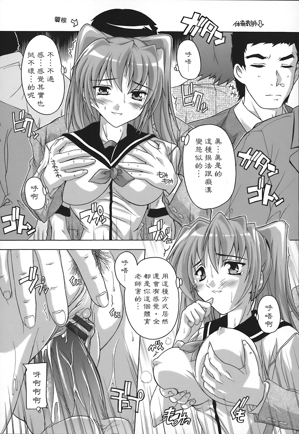 [Natsuka Q-Ya] Jyoshi Kousei no Himitsu! [Chinese] [黑崎猫] page 35 full